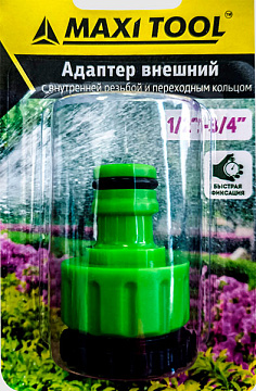 Адаптер MaxiTool 1/2 внешний б/рез.19872