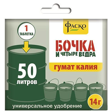 Удобрение Бочка и четыре ведра гумат калия табл.14гр.