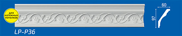 Плинтус потолочный Lifeplex LP-P36/46 2м