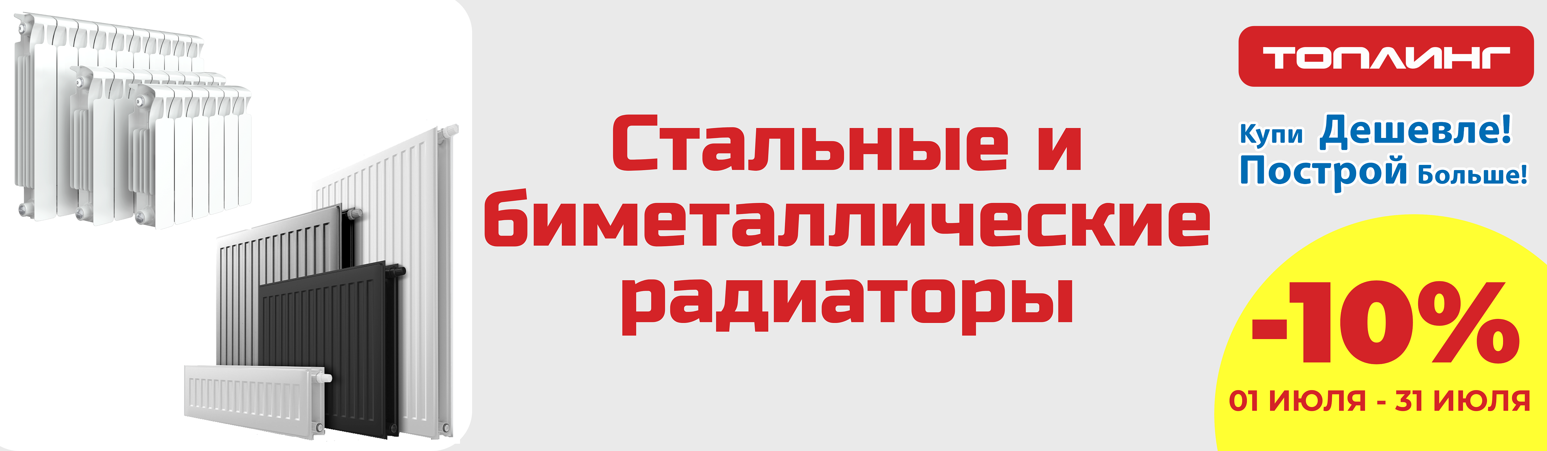 Радиаторы