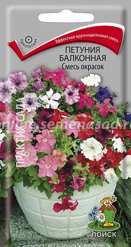 Семена Петуния балконная Смесь 0,1гр. 420153