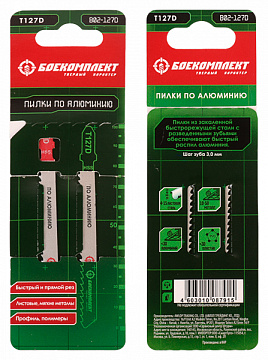 Пилки для лобзика 2шт Боекомплект B02-127D