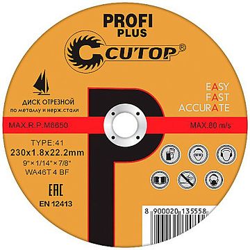 Отрезной диск по металлу 125х1,2мм Cutop Profi Plus 40004т