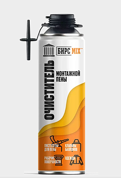 Очиститель монтажной пены БИРСMIX (уп 12шт)