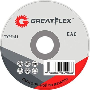 Диск по металлу 230х1,8х22мм Greatflex 50-41-005