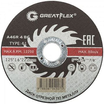 Диск по металлу 125х1,6х22мм Greatflex 50-41-004