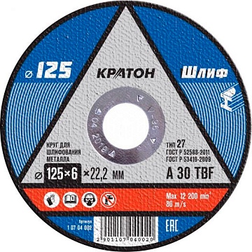 Диски шлифовальный Кратон 125х6х22мм