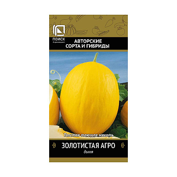 Семена Дыня золотистая Агро  15шт.Поиск