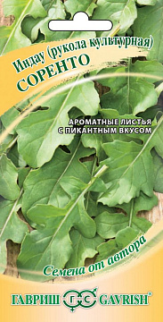 Семена Индау (рукола) Соренто 1г.Гавриш