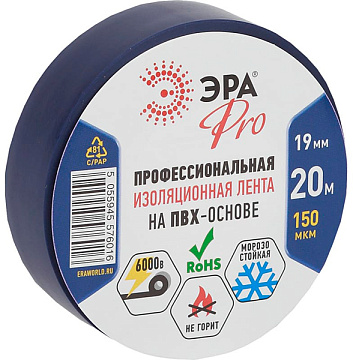 Изолента ЭРА PRO ПВХ Профессиональная 19мм*20м 150 мкм, синяя