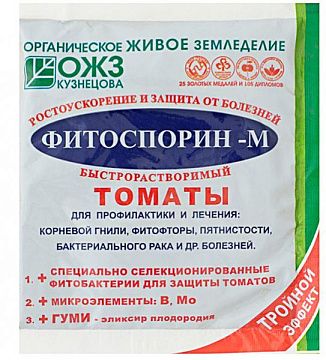 Фунгицид Фитоспорин-М томат паста 100гр /30шт/