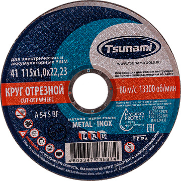 115х1,2х22 A 54 S BF Lкруг отрезной по металлу/нержавейке TSUNAMI