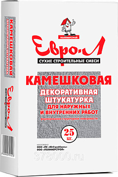 Евро-Л Штукатурка декоративная КАМЕШКОВАЯ 1,5-2,0 мм 25кг