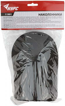 Наколенники Курс 11991