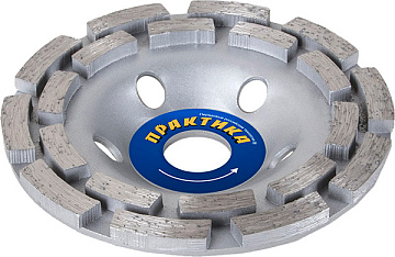 Чашка алмазная ПРАКТИКА "Мастер" шлифовальная 2-ряда 125 х 22 мм  блистер 779-608