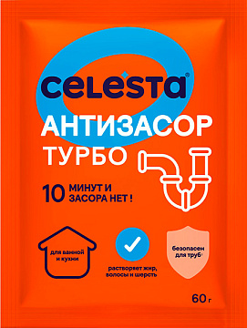 Средство CELESTA Антизасор д/очистки труб гранулы 60гр.