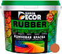 Краска резиновая SUPER DECOR №18 кирпич  1 кг
