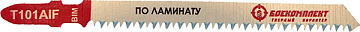 Пилки для лобзика 2шт Боекомплект B02-101AIF