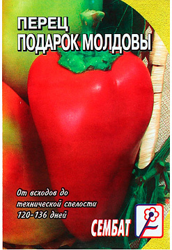 Семена Перец Подарок Молдовы 0,2г Доброжил