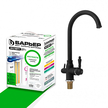 юСмеситель MAGNUS для кухни с изливом для чистой воды, C-образный излив, ЧЕРНЫЙ (8241)