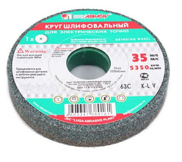 Круг шлифовальный 125х20х32 63 С 60 К
