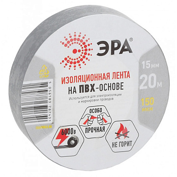 Изолента ЭРА ПВХ 0.13х15мм, 20 метров, серая