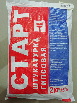 Штукатурка СТАРТ 2кг (12)