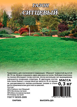 Семена ГАЗОН Ситцевый 0,3кг Гавриш