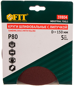 Круг шлиф., 150мм, 5шт (P 80) USP 39804