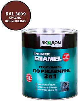 Грунт-эмаль красно-коричневый по ржавчине 3в1 ЭКОДОМ 1 кг (RAL3009)/ УЦЕНКА
