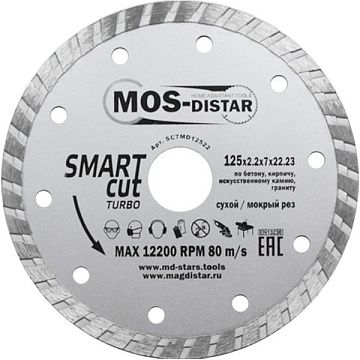 Круг алмазный Turbo Smart Cut (Умный рез) 125*2.2*7*22.23 " MOS-DISTAR" CS7MD1252