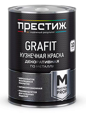 Эмаль Кузнечная Антрацит Grafit 0,9л Престиж