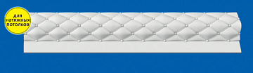 Плинтус потолочный Lifeplex LP-P22/40 2м