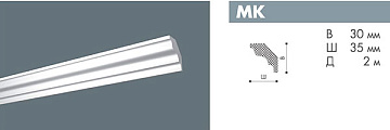 Плинтус потолочный МК/110 Nomastyl 30х35