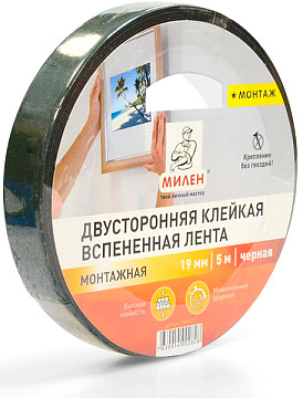 Двухсторонняя вспененная лента 19мм*5м черная (12) TFM912T