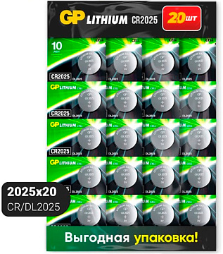 Элемент питания GP CR2025-CRB20