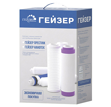 Комплект сменных элементов RO1 для Гейзер-Престиж