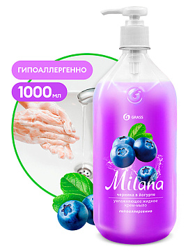 Жидкое мыло Grass Milana черника 1л 126301