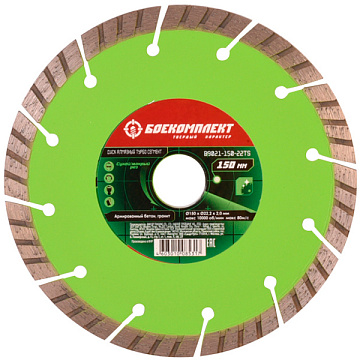 Алмазный диск 150x22 Боекомплект B9021-150-22TS