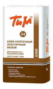 Клей плиточный белый эластичный №34 ТиМ 25кг (48)