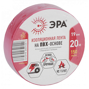 Изолента ЭРА ПВХ 0.18х19мм, 20 метров, красная