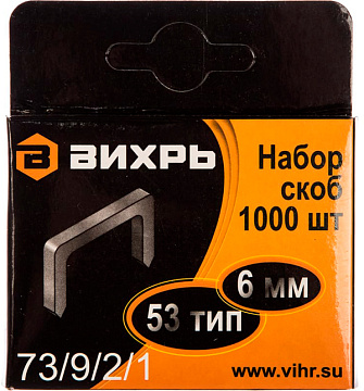 Скобы для степлера 6мм 53 тип (1000 шт) Вихрь 73/9/2/1