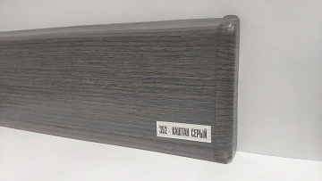 Плинтус напольный Деконика 85мм Каштан Серый 352 2,2м (уп. - 20 шт.)