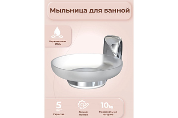 Мыльница FLOWER стекло FOR-FL036