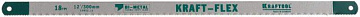 Полотно KRAFTOOL "KRAFT-FLEX" по мет 18TPI 300мм 15942-18-S50