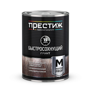 Грунтовка СЕРАЯ 0,9кг быстросохнущая (15мин) Престиж (6)