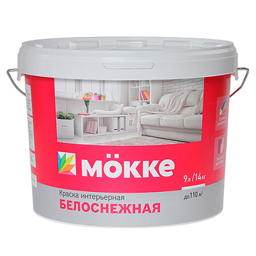Краска акриловая интерьерная MOKKE 1 кг. 