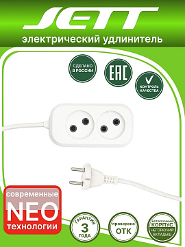 Удлинитель ДЖЕТТ РС-2 ( ПВС ) 3 м 155-103