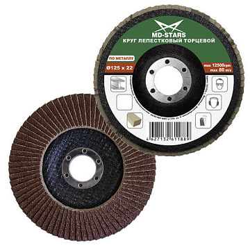 Круг лепестковый торцевой 125*P150 "MD-STARS" KLT125*P150