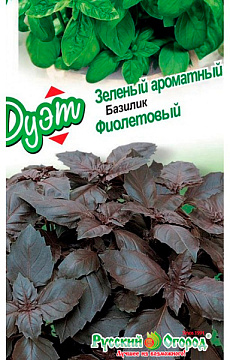 Семена Базилик Фиолетовый 0.15г+Зеленый ароматный 0.15г
